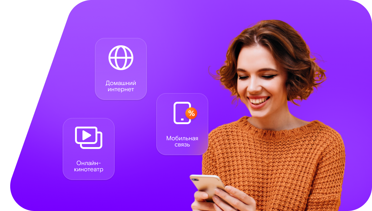 Промо-тарифы Ростелеком в&nbsp;деревня Старые Енали (Республика Татарстан)